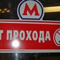 Moskou 2010 - 020